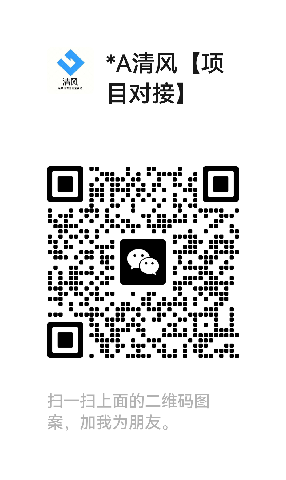 扫一扫加微信-优优云网创