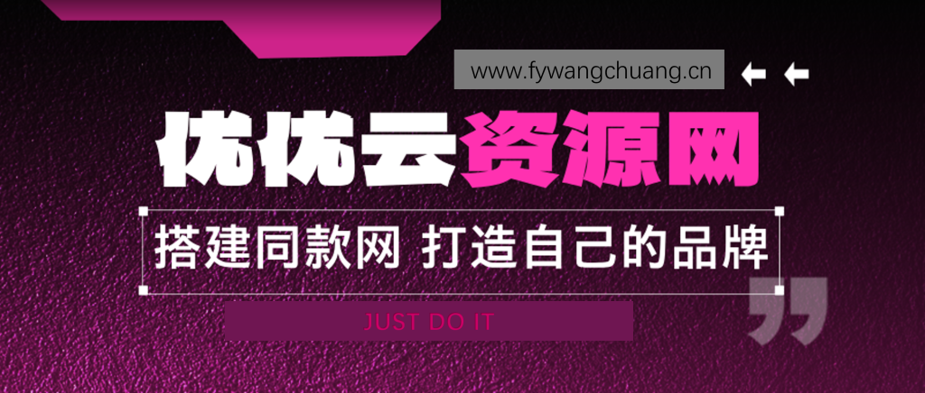 你还在到处找项目？还在当韭菜？我靠卖项目一个月收入5万+，曾经我也是个失败者。-优优云网创